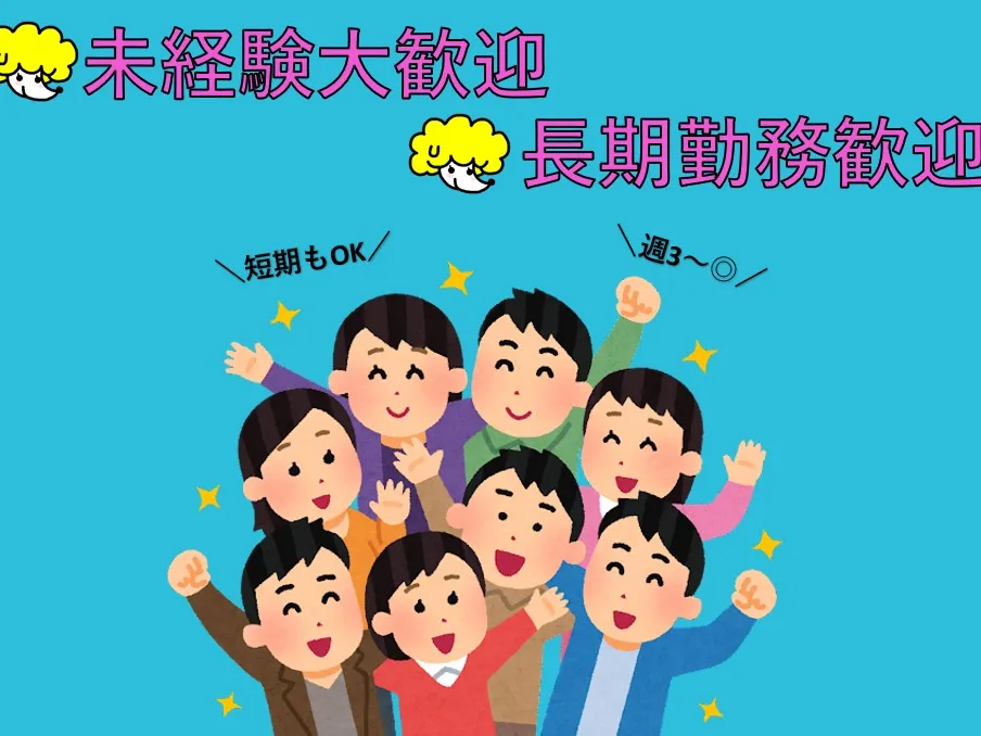 あなたにお願いしたいお仕事についての画像