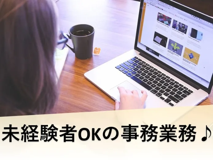 あなたにお願いしたいお仕事についての画像