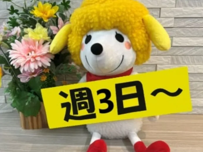 あなたにお願いしたいお仕事についての画像