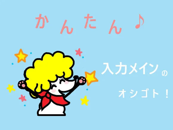 あなたにお願いしたいお仕事についての画像