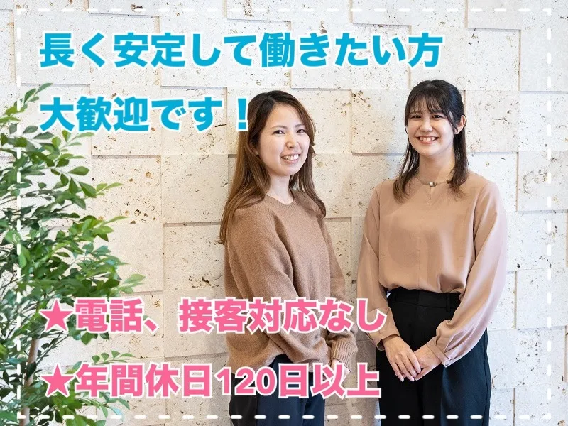 データ入力（電話対応なし・メール対応なし）の画像