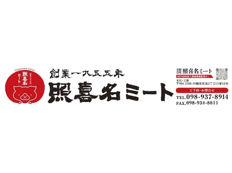 会社説明の画像