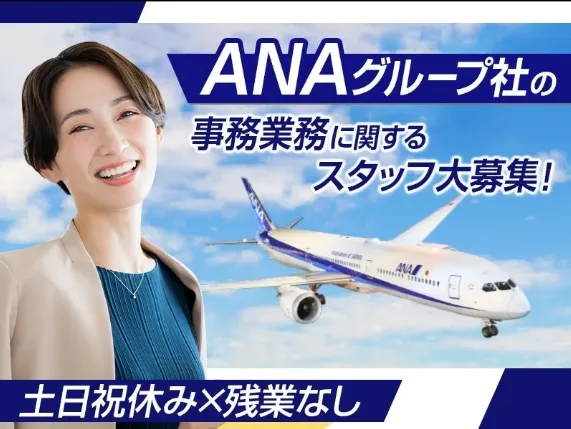 （電話対応なし・未経験可）点検結果のデータ入力の画像