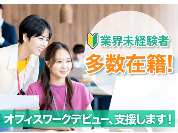 あなたにお願いしたいお仕事についての画像