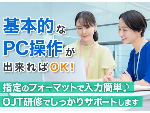 （在宅可・電話対応なし）事務【輸出書類を作成するお仕事】の画像
