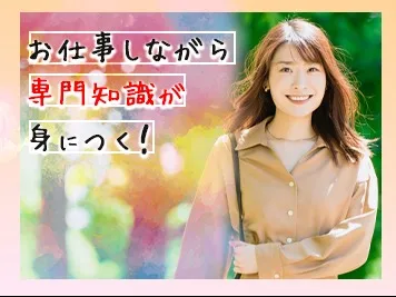 （電話対応なし・未経験可）事務【輸出書類をチェックするお仕事】の画像