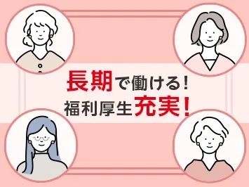 あなたにお願いしたいお仕事についての画像