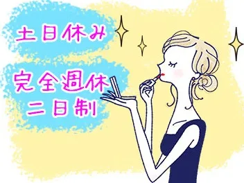 あなたにお願いしたいお仕事についての画像