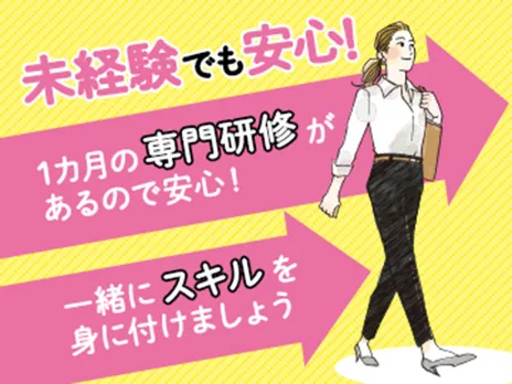 あなたにお願いしたいお仕事についての画像