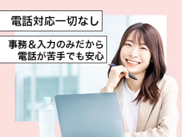（電話対応なし・未経験可）事務【部品の製造中止などをお知らせするお仕事】の画像