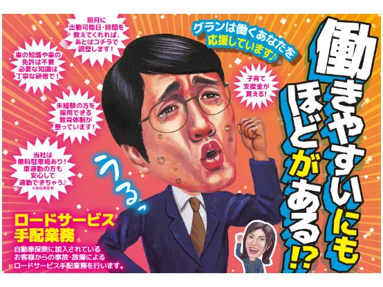 (未経験可)コールセンタースタッフ【契約者様からの受信のみ】の画像