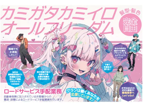 (未経験可)コールセンタースタッフ【契約者様からの受信のみ】の画像