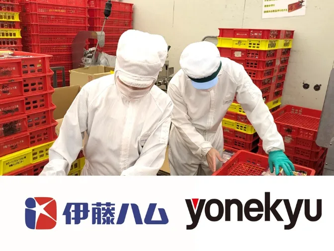 (短期2カ月)精肉加工補助スタッフ【精肉の計量及びパック詰めや包装作業など】の画像