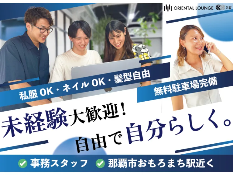 （未経験可）事務スタッフ【書類作成やメール対応及び集計など】の画像