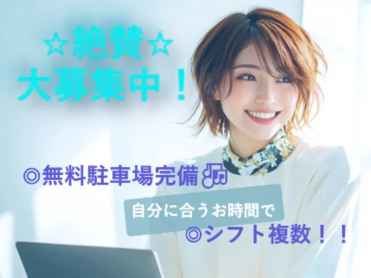 (未経験可)ロードサービス対応スタッフ【問い合わせの受付や業者手配などのお仕事】の画像