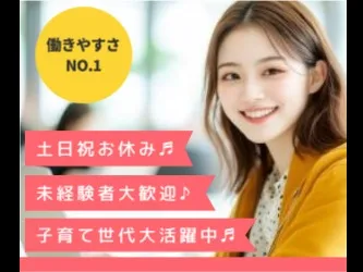 (未経験可)事務スタッフ【主にメールによる対応での車両管理の代行業務】の画像