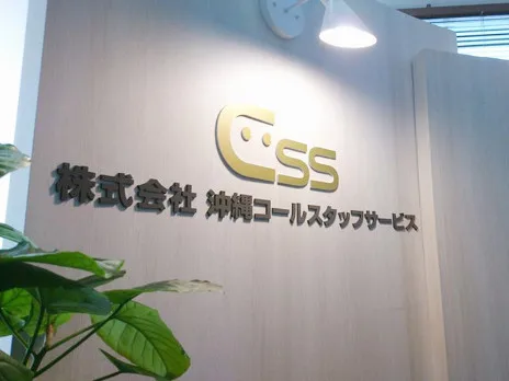 会社説明の画像