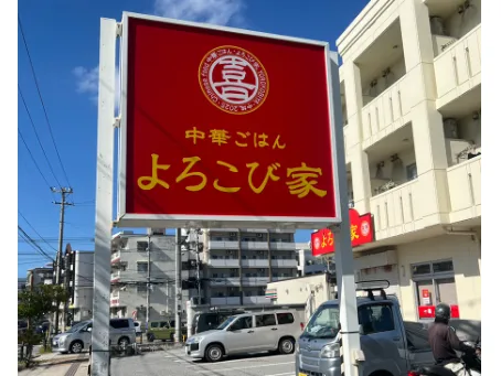 会社説明の画像