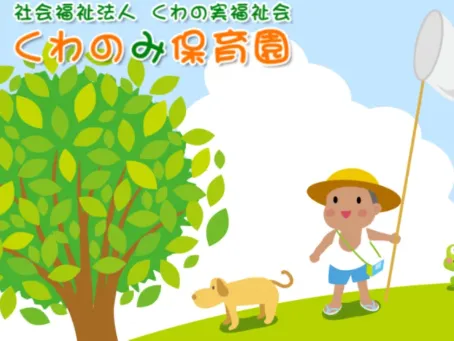 会社説明の画像