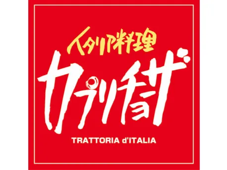 キッチンスタッフ【簡単な調理補助や皿洗いなど】の画像