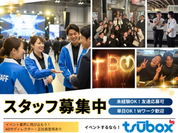 会社説明の画像