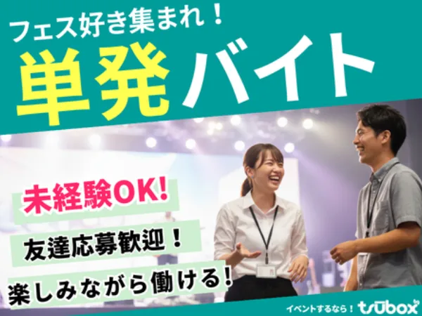 会社説明の画像