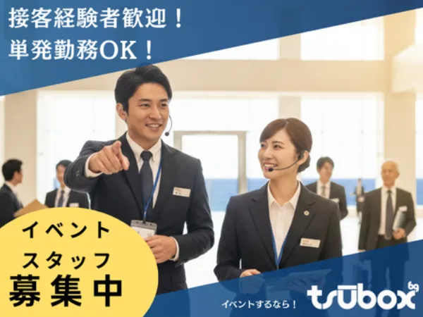 あなたにお願いしたいお仕事についての画像