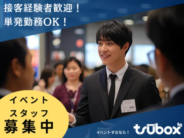 あなたにお願いしたいお仕事についての画像