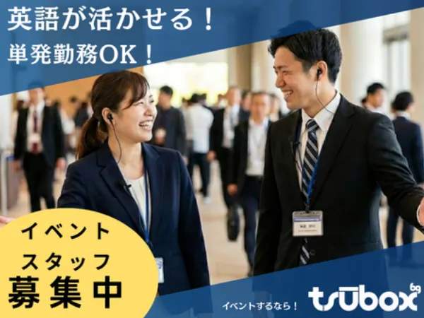 あなたにお願いしたいお仕事についての画像