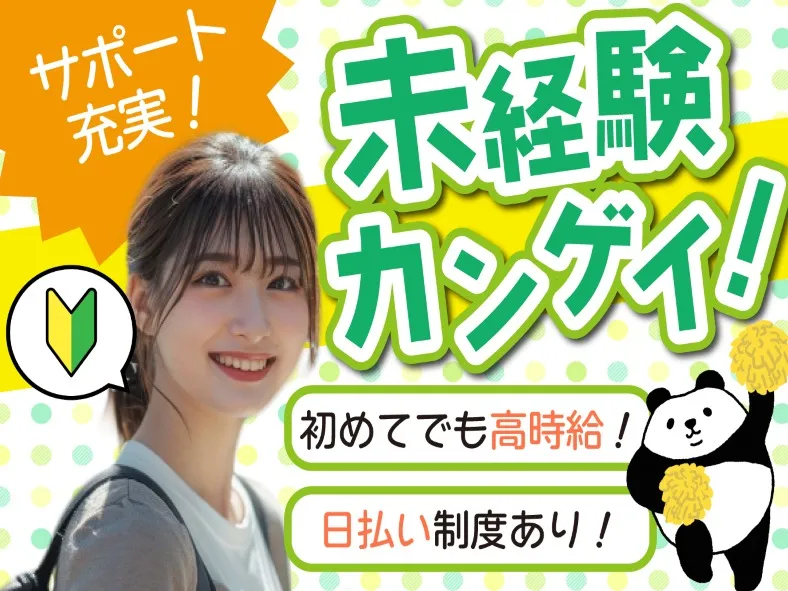 大手物流会社の事務スタッフの画像