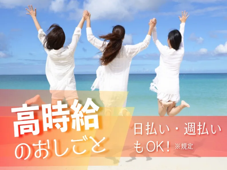 あなたにお願いしたいお仕事についての画像