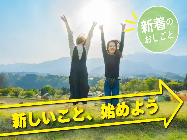 あなたにお願いしたいお仕事についての画像