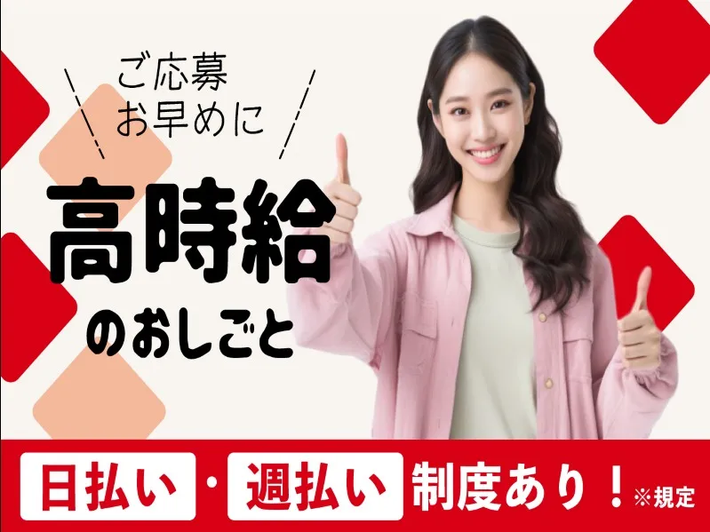 あなたにお願いしたいお仕事についての画像