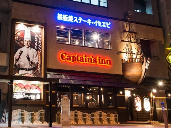 キッチンスタッフ【鉄板焼きステーキ＆伊勢海老のお店で焼きコックのお仕事】の画像