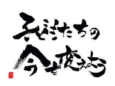 会社説明の画像