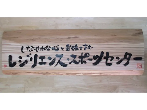 会社説明の画像