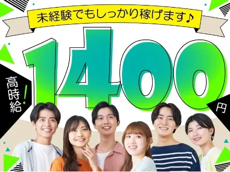 コールセンタースタッフ【アプリやスマホの設定サポート】の画像