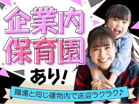 会社説明の画像