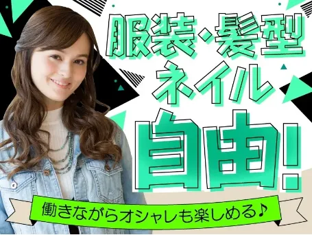 あなたにお願いしたいお仕事についての画像