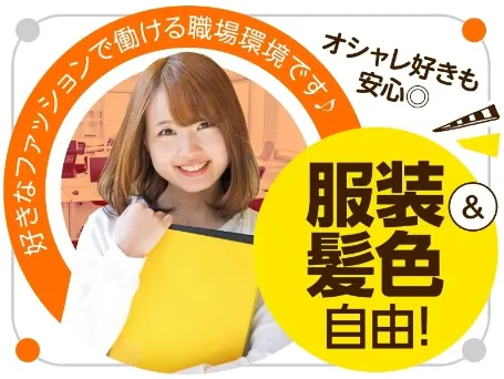 あなたにお願いしたいお仕事についての画像