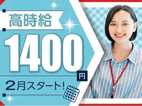 (未経験可)大手モバイル通信会社のカスタマーサポート【スマホの設定や使い方など】の画像