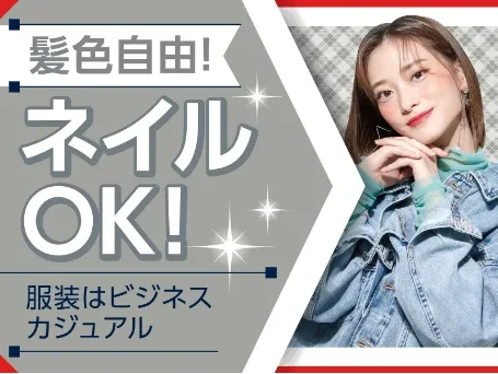 あなたにお願いしたいお仕事についての画像