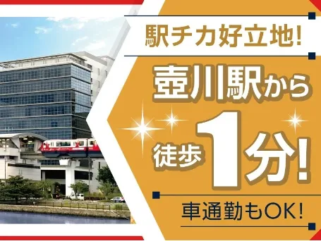 あなたにお願いしたいお仕事についての画像