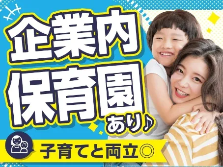 会社説明の画像