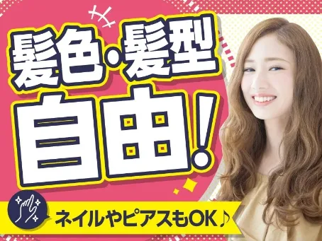 あなたにお願いしたいお仕事についての画像