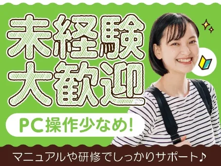 会社説明の画像