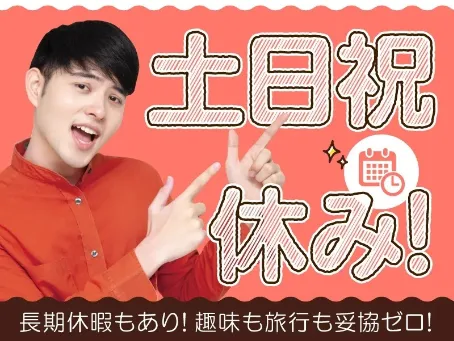 あなたにお願いしたいお仕事についての画像