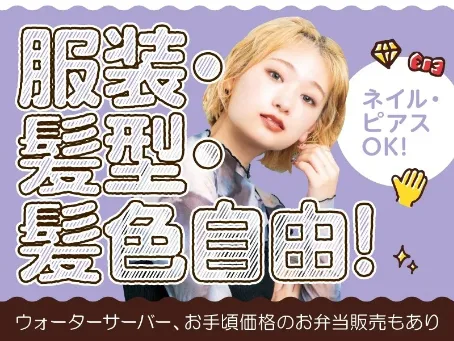 あなたにお願いしたいお仕事についての画像