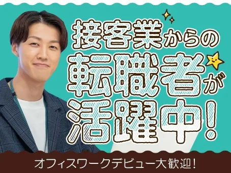 あなたにお願いしたいお仕事についての画像