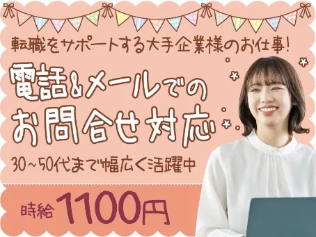 採用管理システムを利用する企業のサポート・問合せ対応の画像